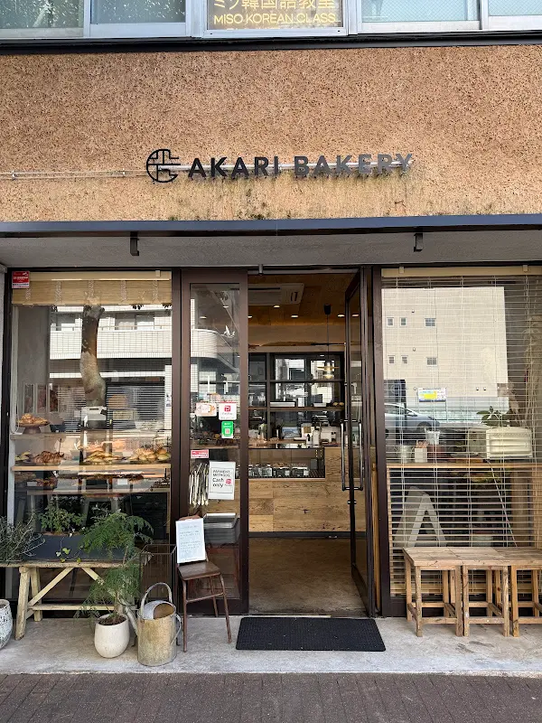 AKARI BAKERY