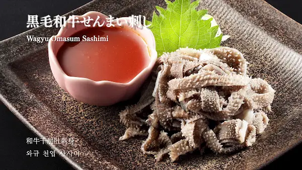 Sumibi Yakiniku Gyu-Bei 사진 2
