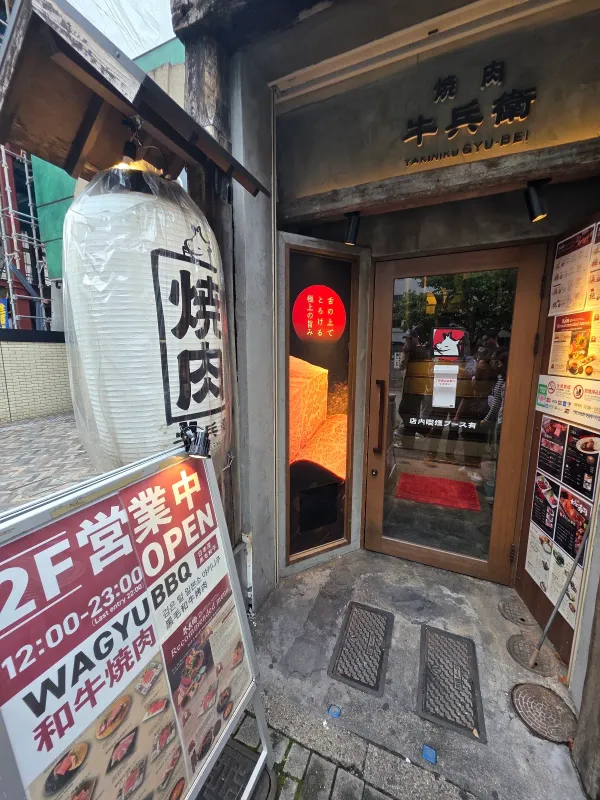 Sumibi Yakiniku Gyu-Bei 사진 3