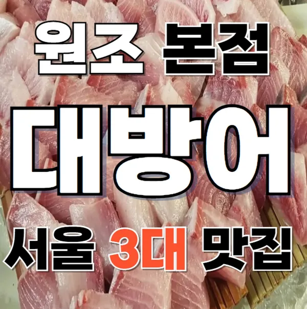 자매수산 강남본점