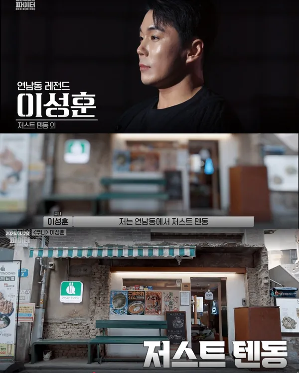 저스트텐동 연남본점