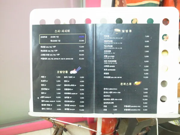 하루스시 사진 2