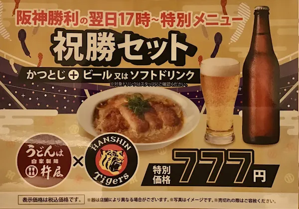 키네야