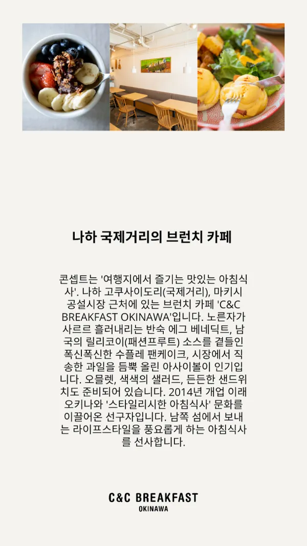 C&C Breakfast 사진 4