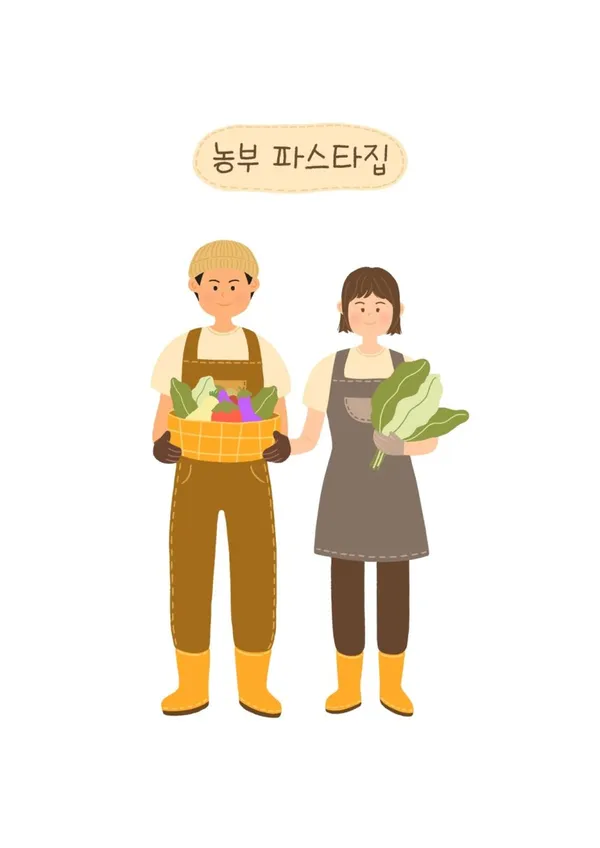 농부파스타집