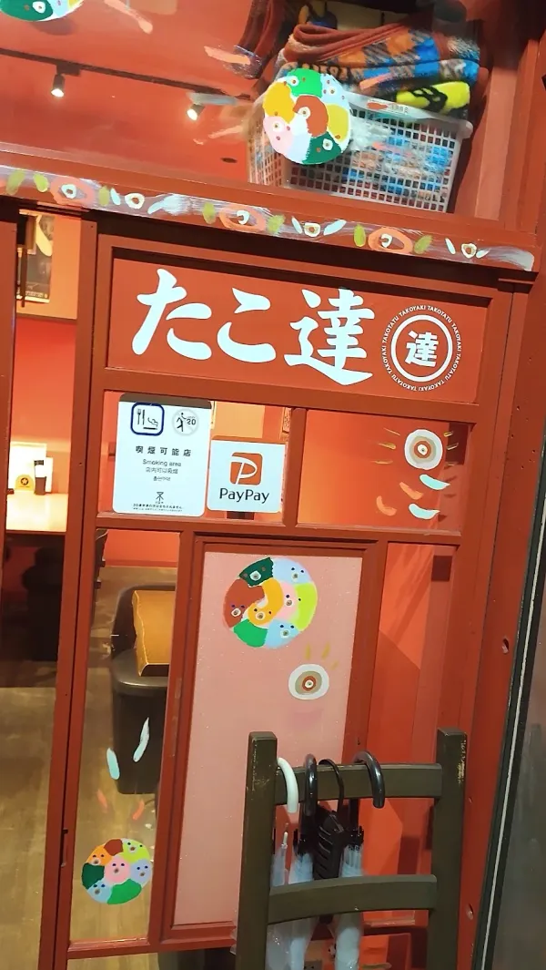 타코타치 사진 4