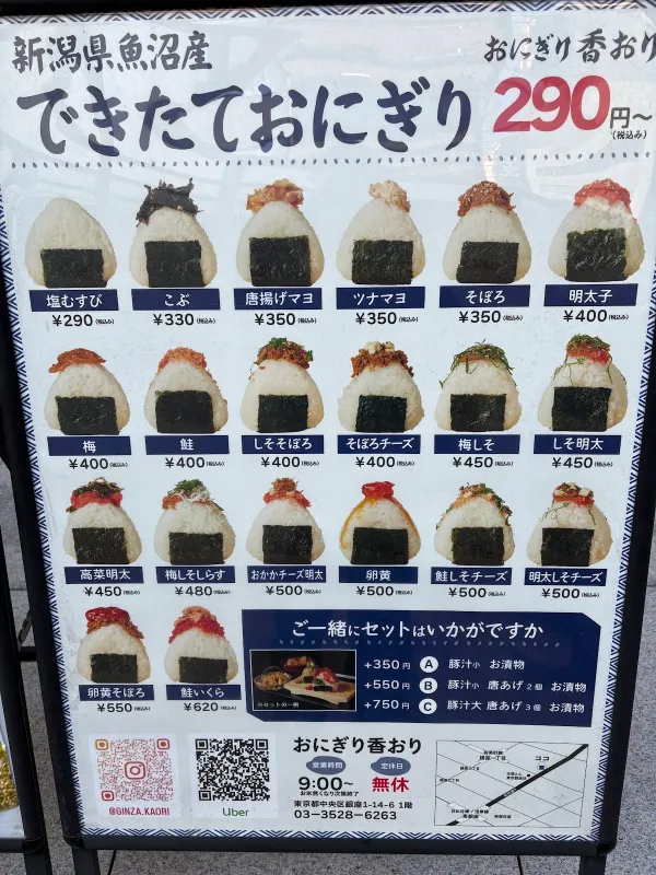 おにぎり 香おり 사진 4
