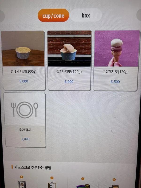 glt젤라또 사진 3