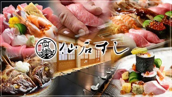 센코쿠 스시 본점 사진 5