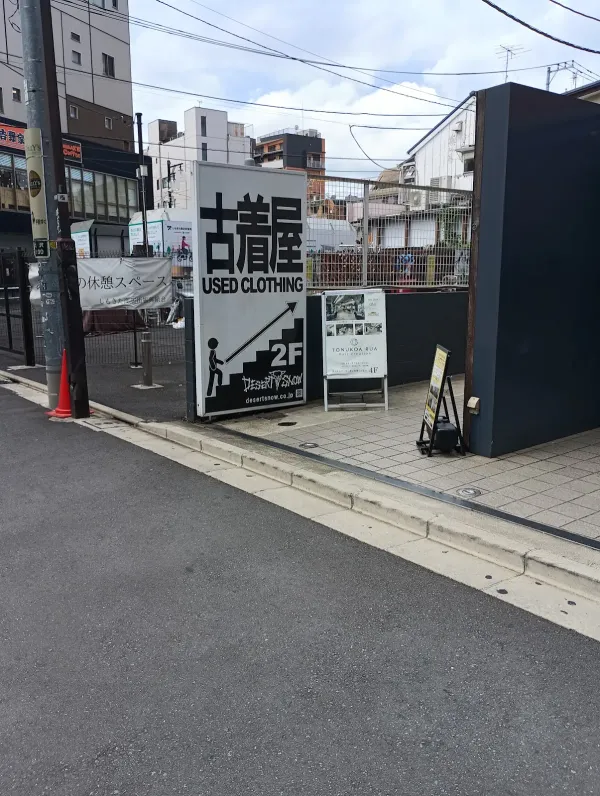 Desert Snow Shimokitazawa 사진 4