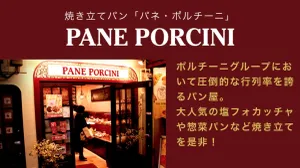 Pane Porcini