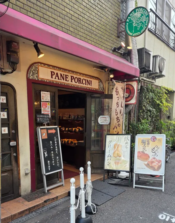 파네 포르치니 사진 3