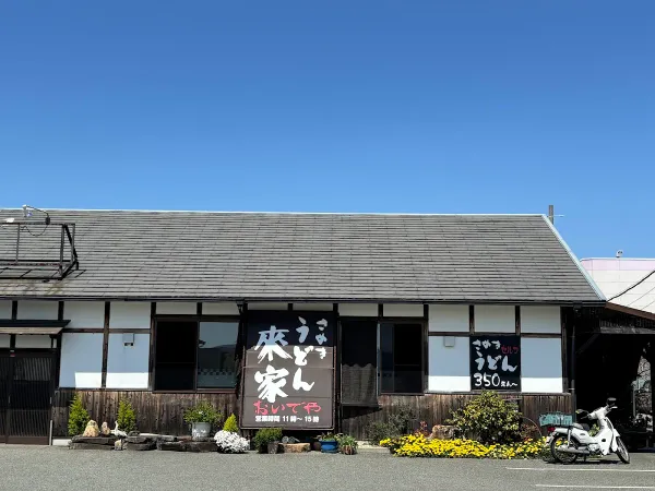 Oideya 사진 4
