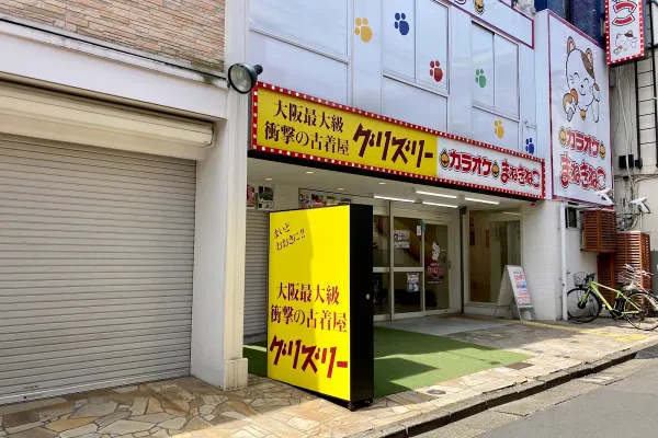 grizzly下北沢2号店 사진 2