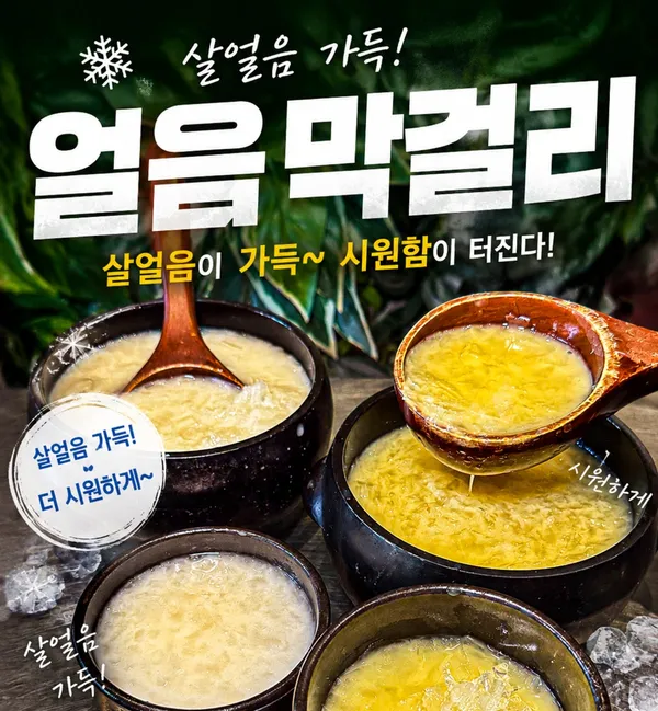 명불허전하하주