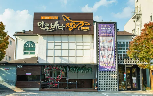 하해가