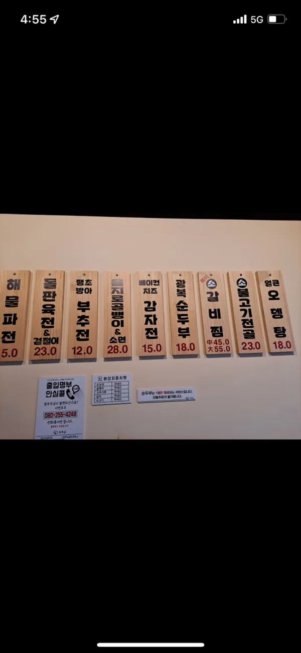 광복집 사진 2