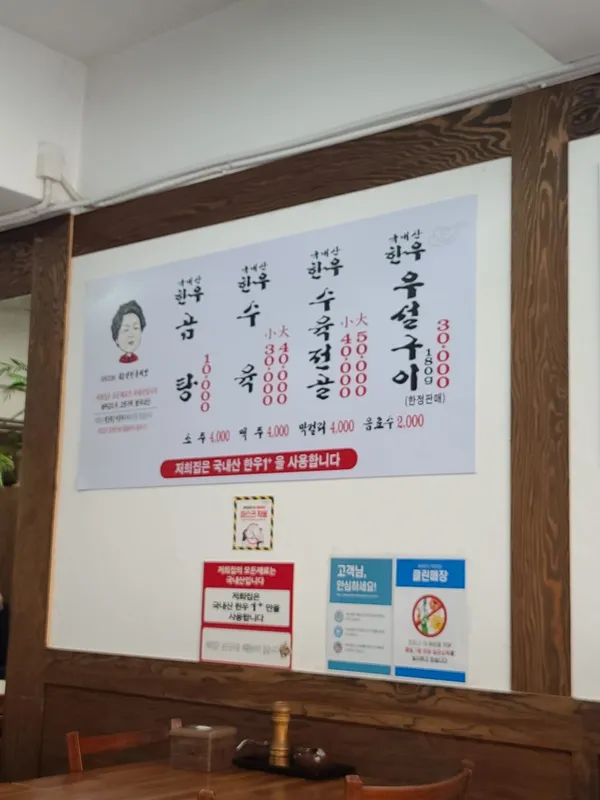 김영자나주곰탕 본점 사진 3