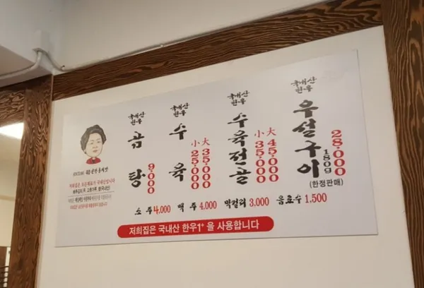 김영자나주곰탕 본점 사진 4