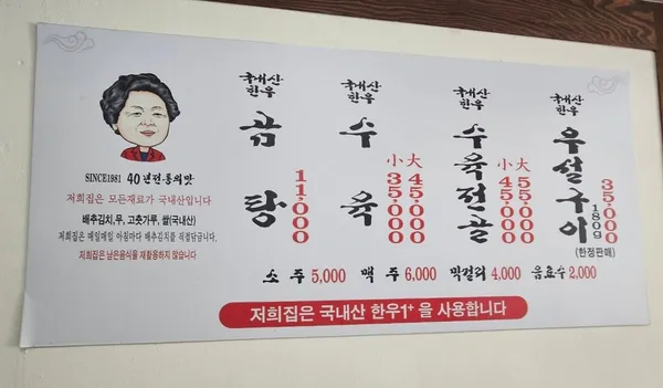 김영자나주곰탕 본점 사진 5
