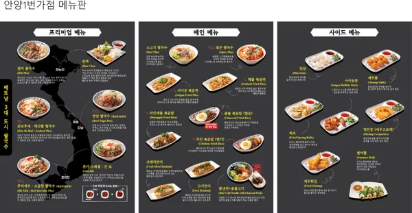 사이공본가 안양1번가점 사진 3