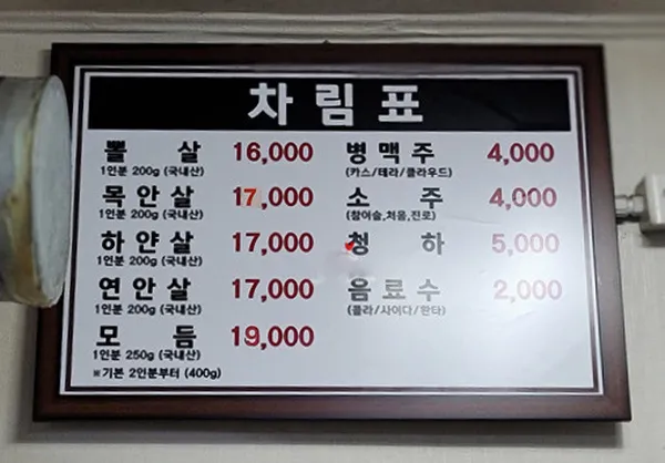 솔밭식당 사진 4