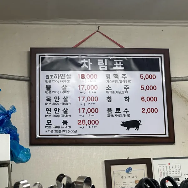 솔밭식당 사진 5