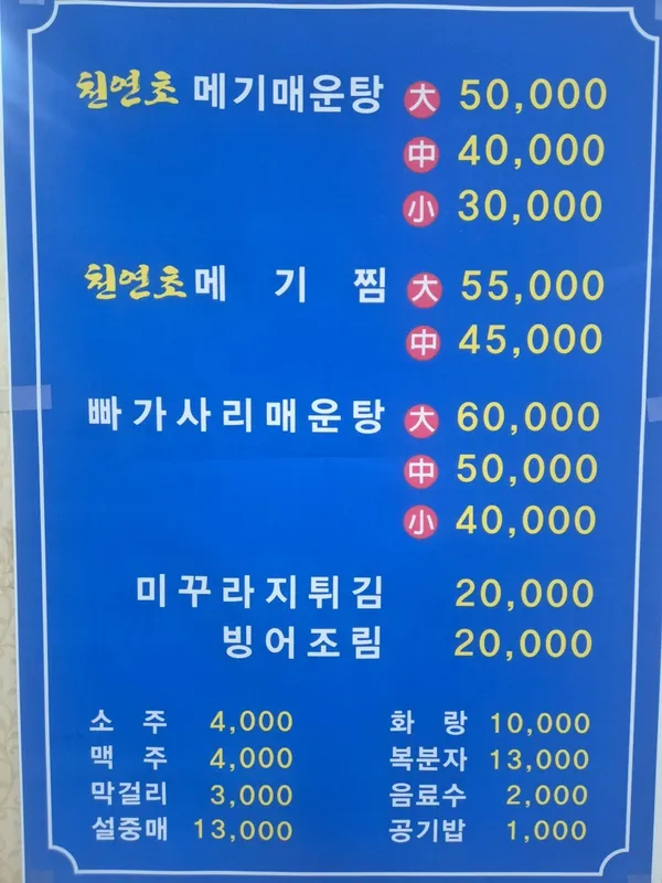 낙동식당 사진 4