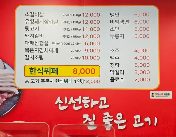 장수촌 한식뷔페 사진 2