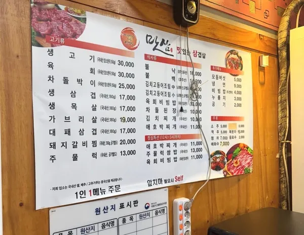 맛삼 사진 4