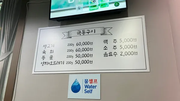 극동구이 사진 3