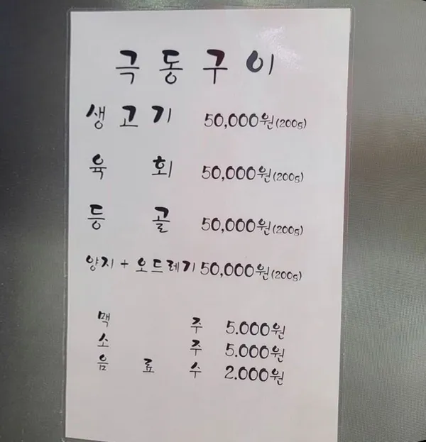 극동구이 사진 4