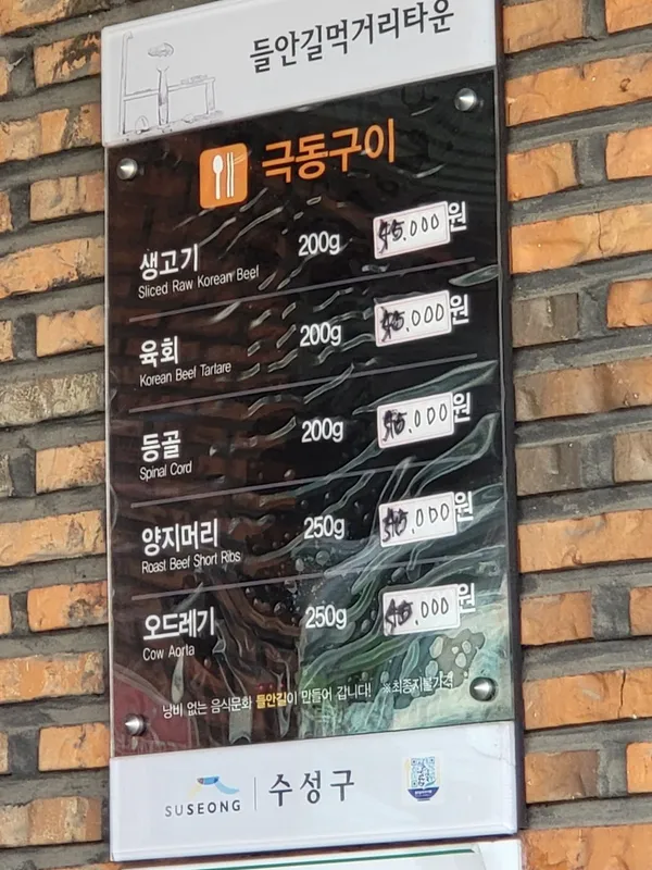 극동구이 사진 5