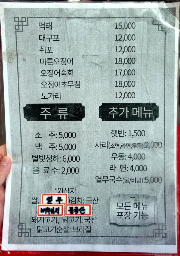 골뱅이랑치킨 사진 3