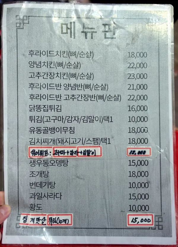 골뱅이랑치킨 사진 4