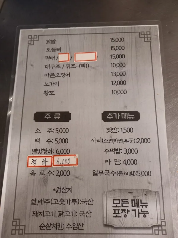 골뱅이랑치킨 사진 5
