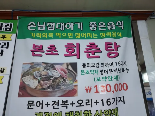 느티나무봉덕이네 사진 2
