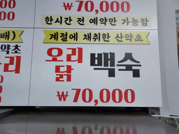 느티나무봉덕이네 사진 4