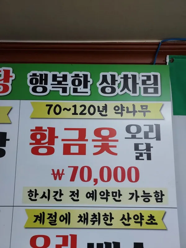 느티나무봉덕이네 사진 5