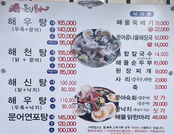 문어본가 사진 4
