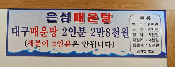 은성횟집 사진 4
