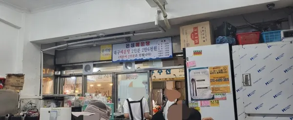 은성횟집 사진 5