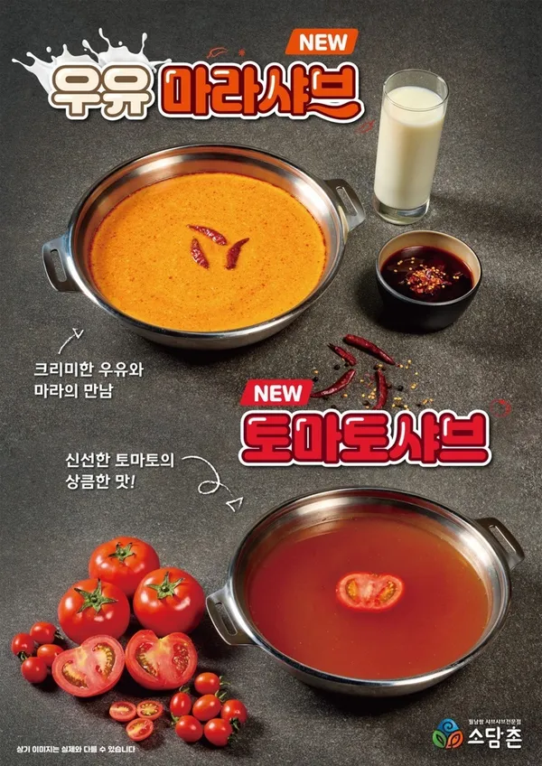 소담촌 안양직영점 사진 2