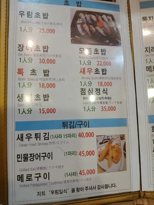 우림일식 사진 2