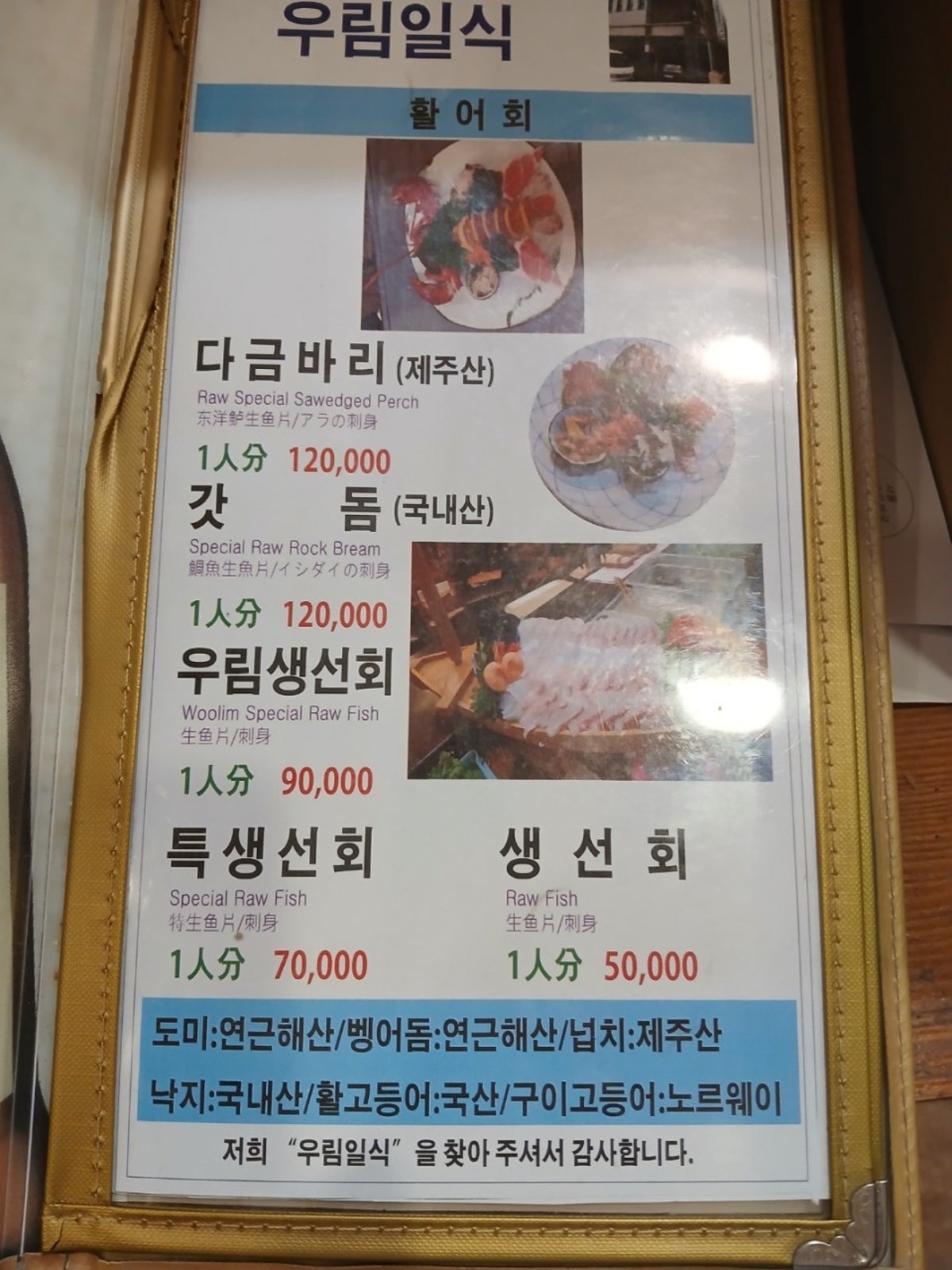 우림일식 사진 3