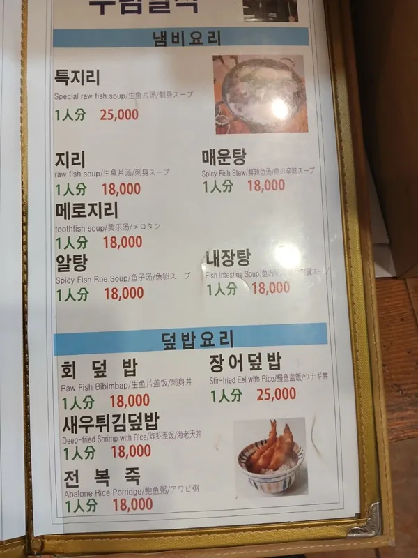 우림일식 사진 4
