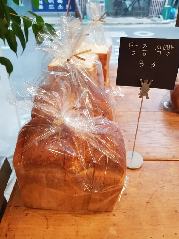 그가 굽는 빵 사진 3