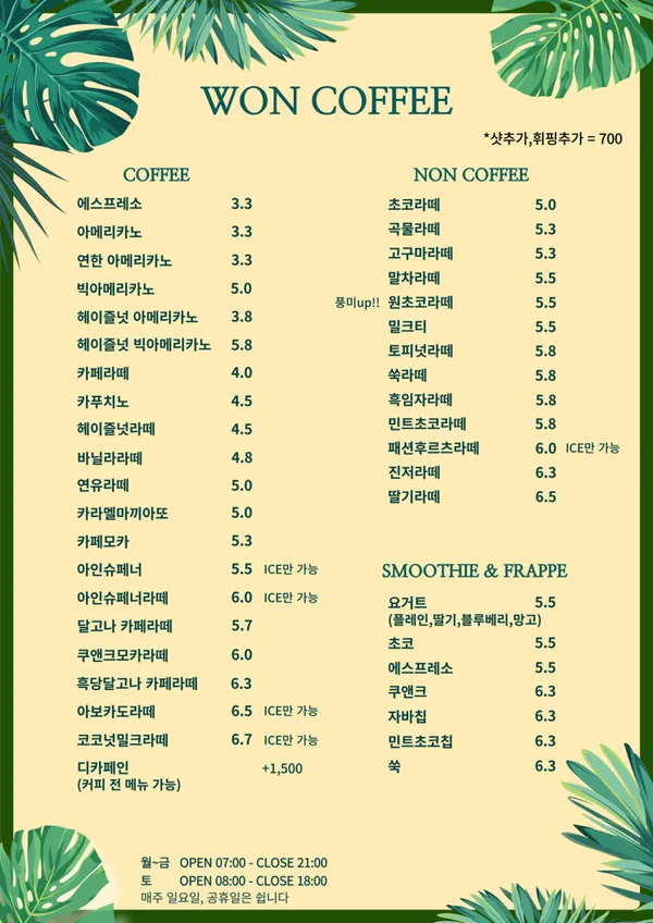 원커피 사진 3