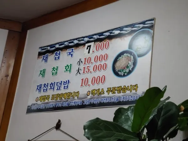 하동재첩국 사진 2