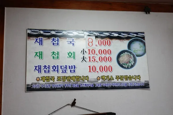 하동재첩국 사진 3